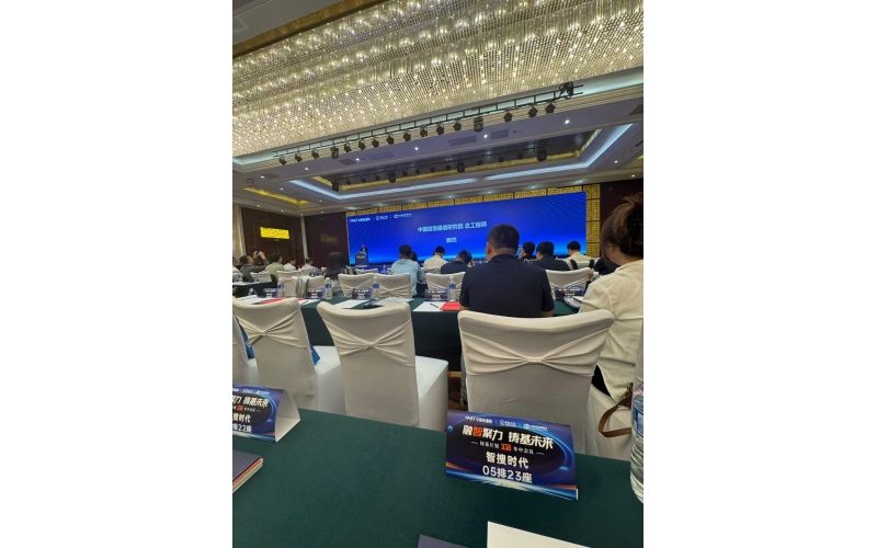 智搜时代受邀参加中国信通院铸基计划2026年中会议，以GEO优化助力企业高质量发展